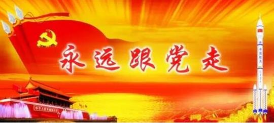 黨員赴偉人故里開展愛國(guó)主義教育活動(dòng)