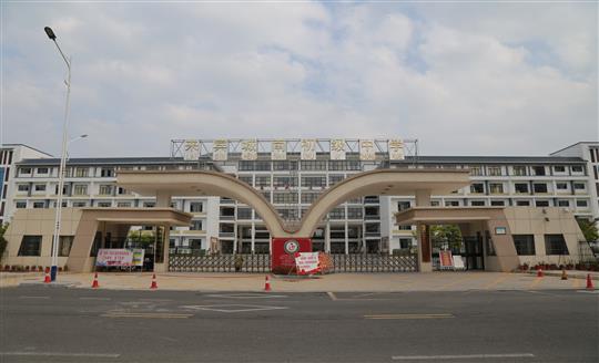 來(lái)賓市城南初級(jí)中學(xué)、城南小學(xué)、城南幼兒園